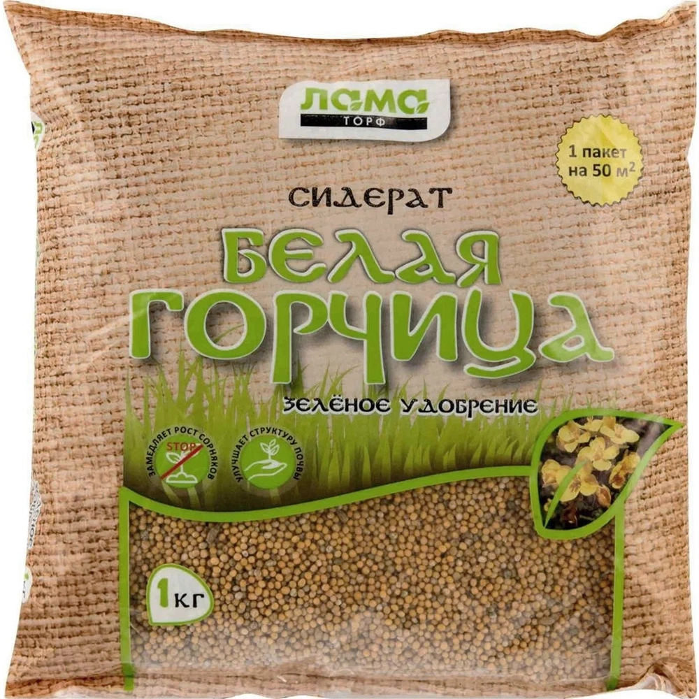 горчица белая 1кг