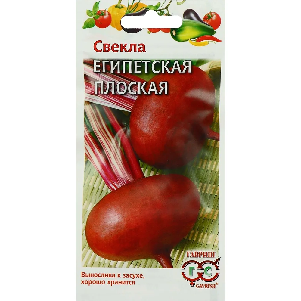 свекла египетская плоская 3г