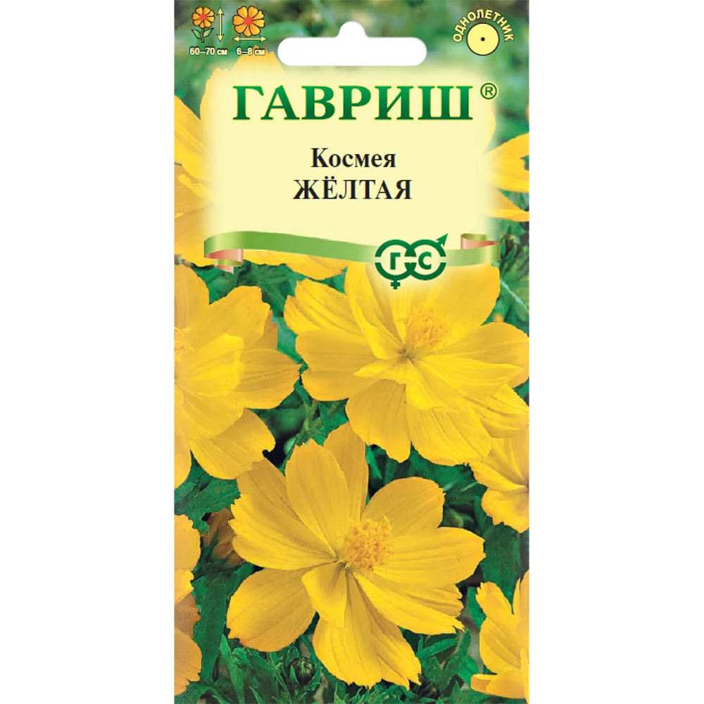 космея серно-жлтая желтая 0-3г