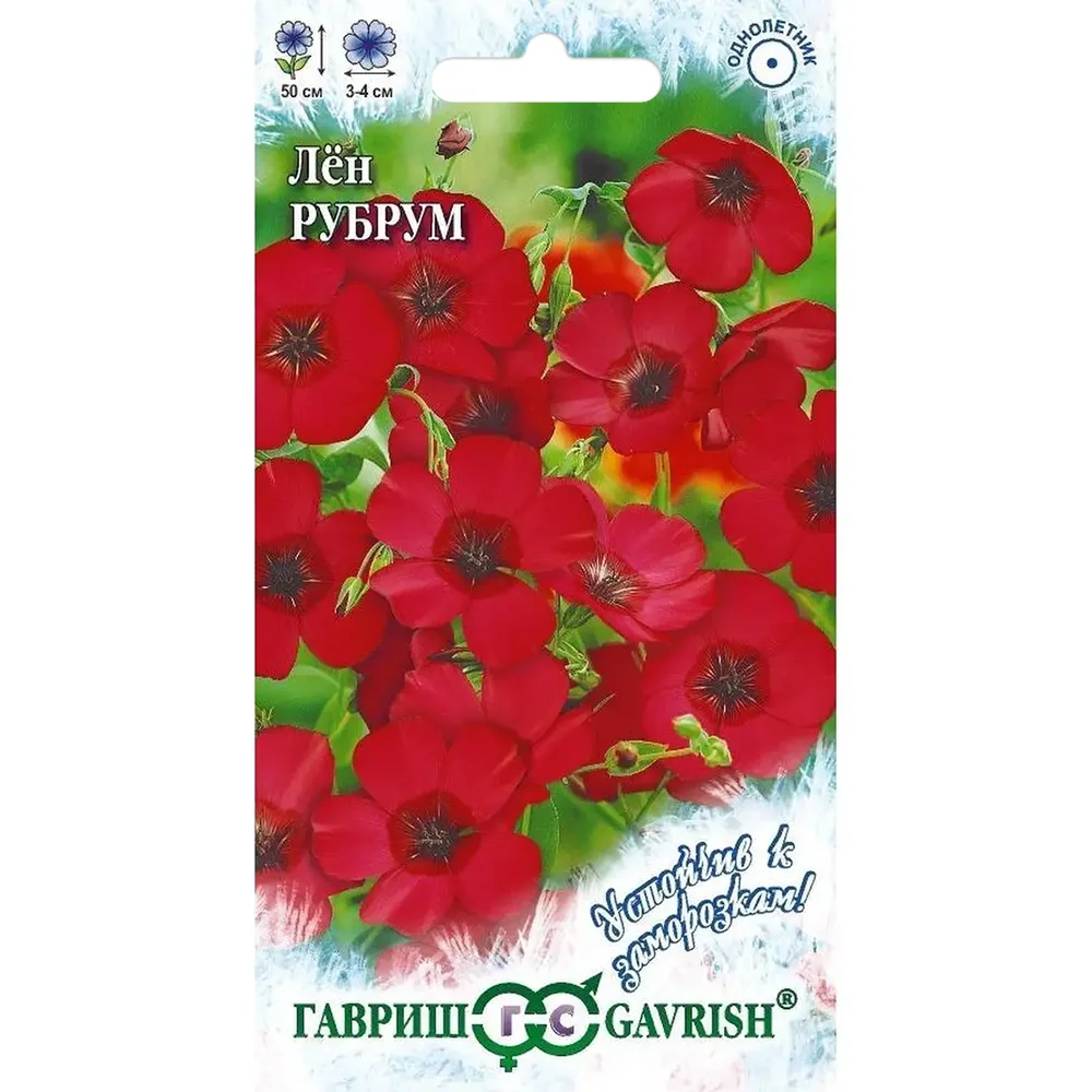 лен декоративный рубрум 0-2г