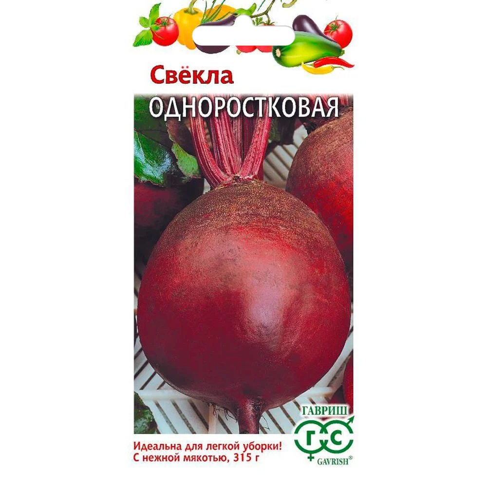 свекла одноростковая 3г