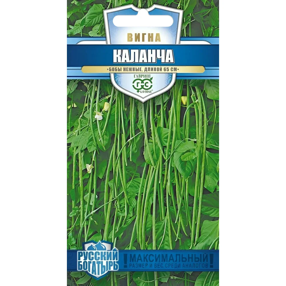 вигна каланча 10шт