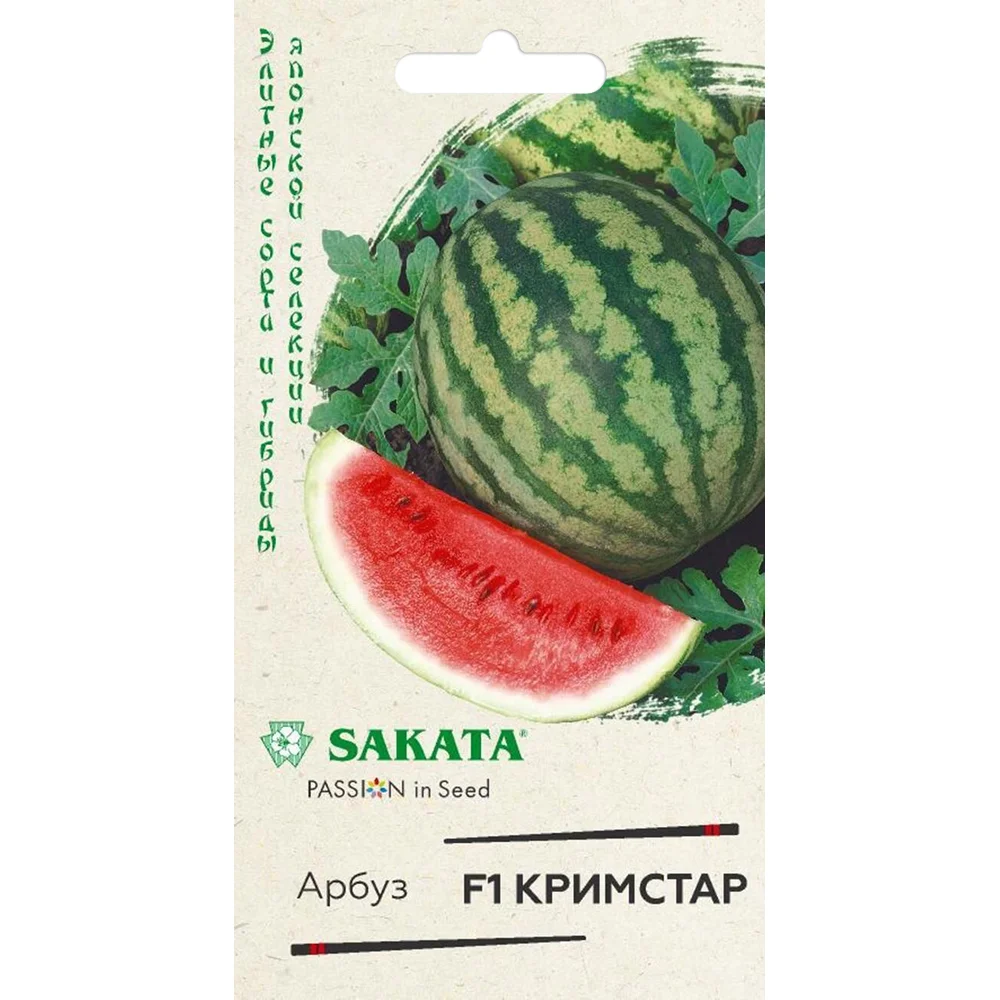 арбуз кримстар 5шт