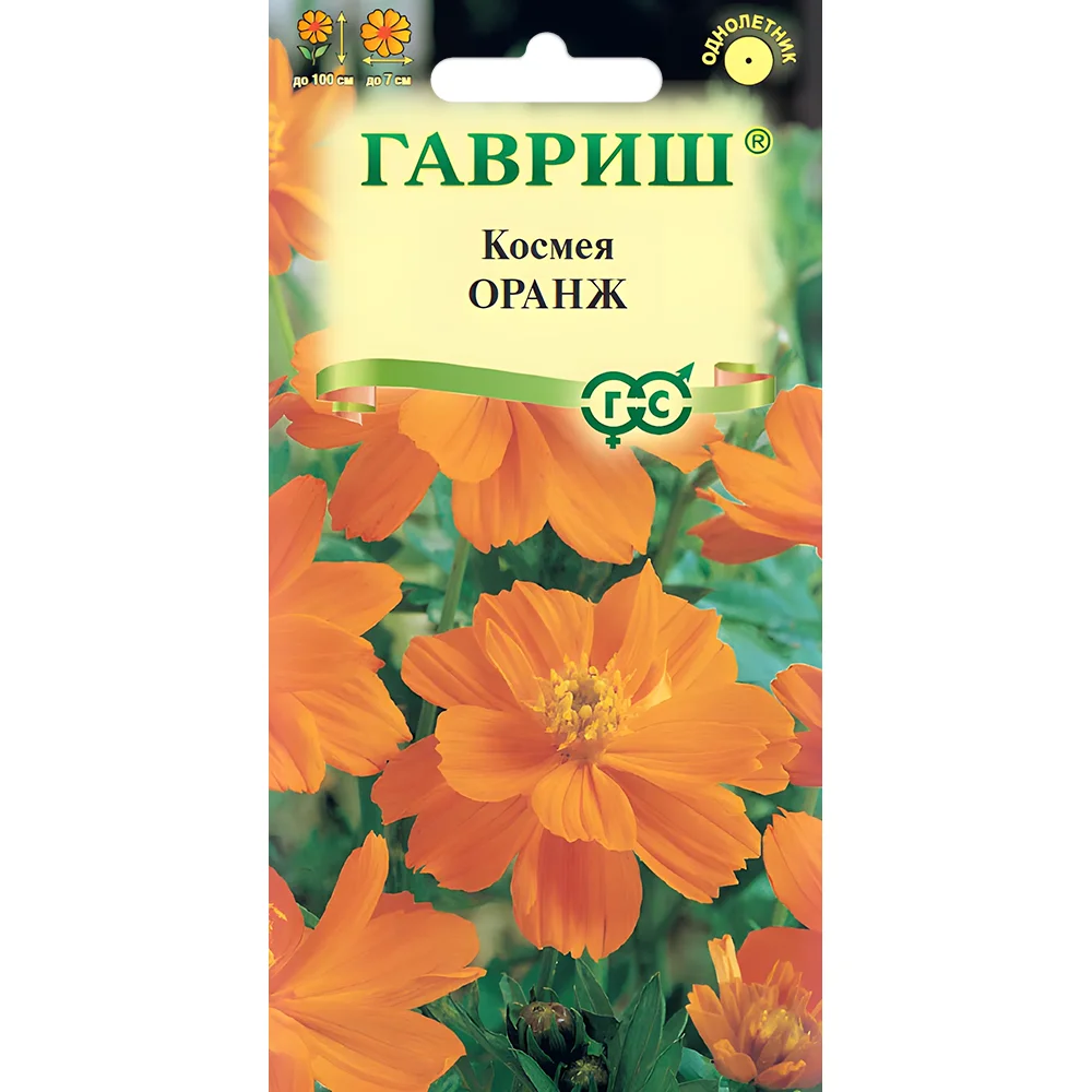 космея дваждыперистая оранж 0-3г