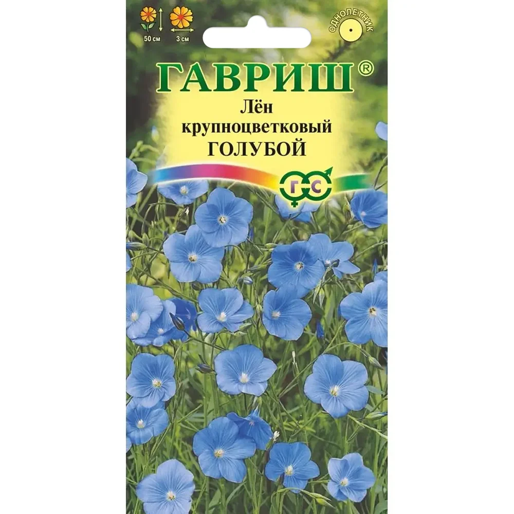 лен декоративный голубой 0-2г