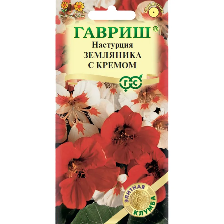 настурция большая земляника с кремом 1г