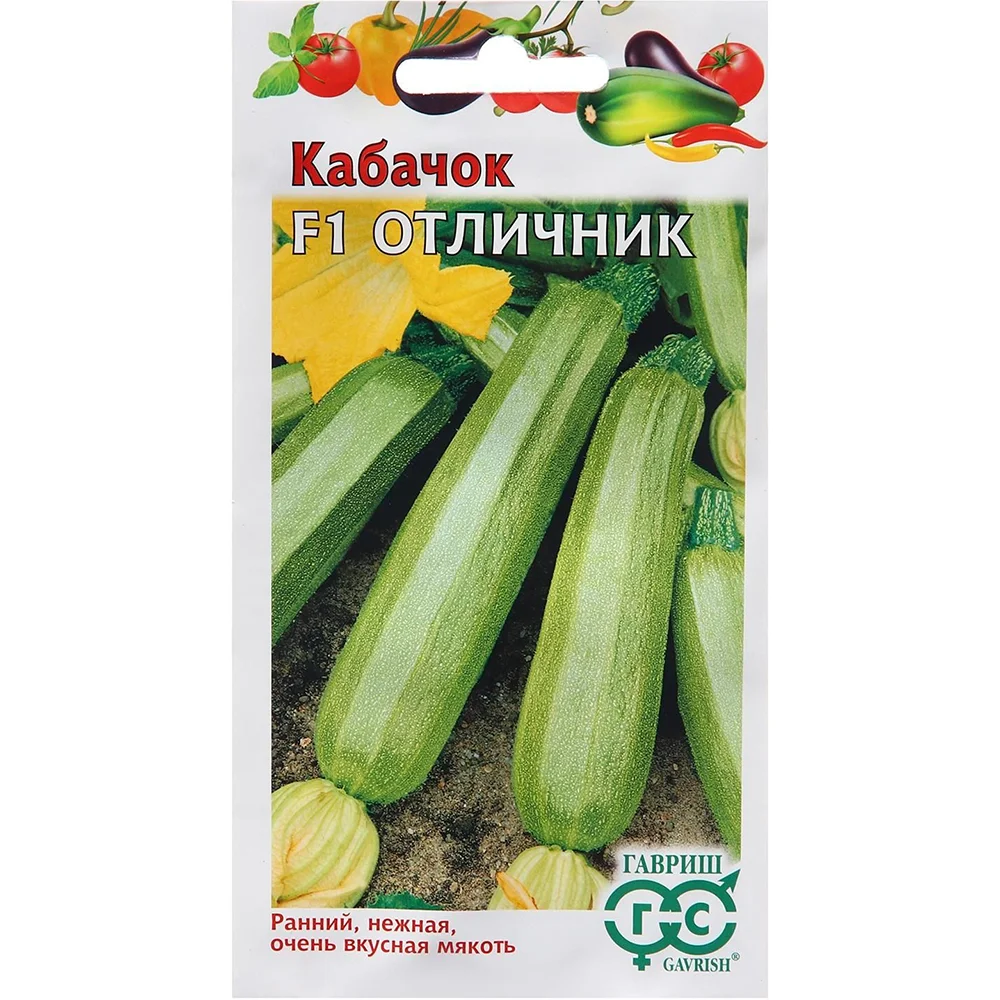 кабачок отличник f1 5шт