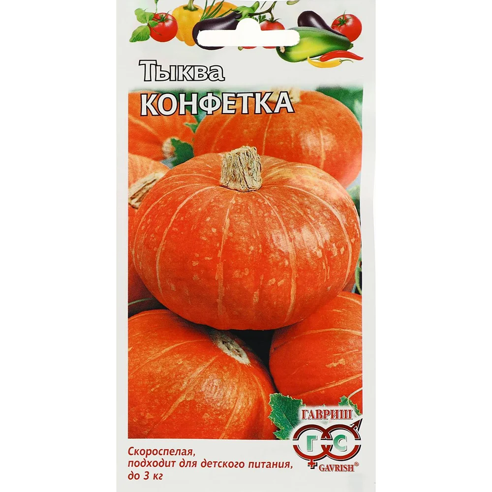 тыква конфетка 1г