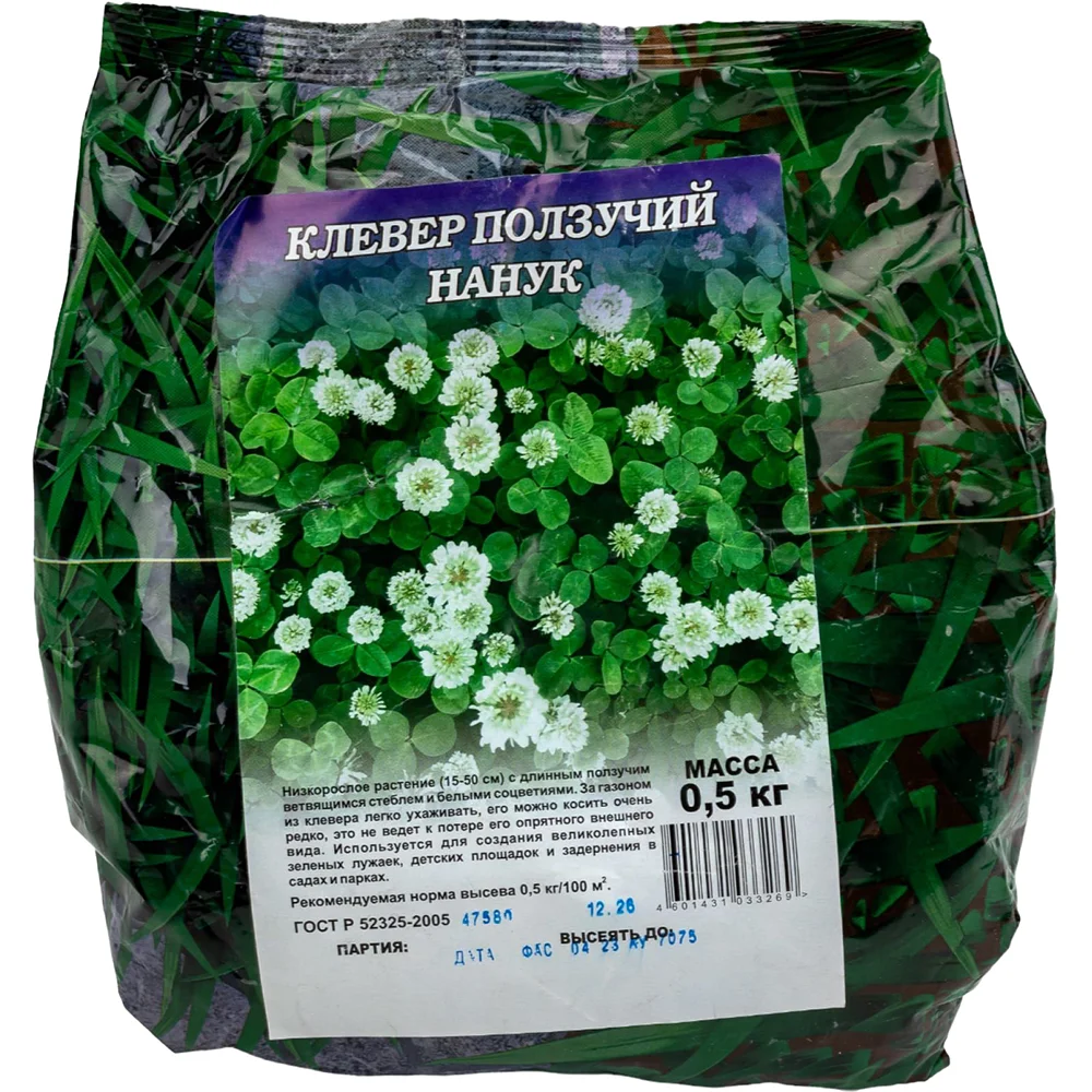 клевер ползучий белый нанук- 500г