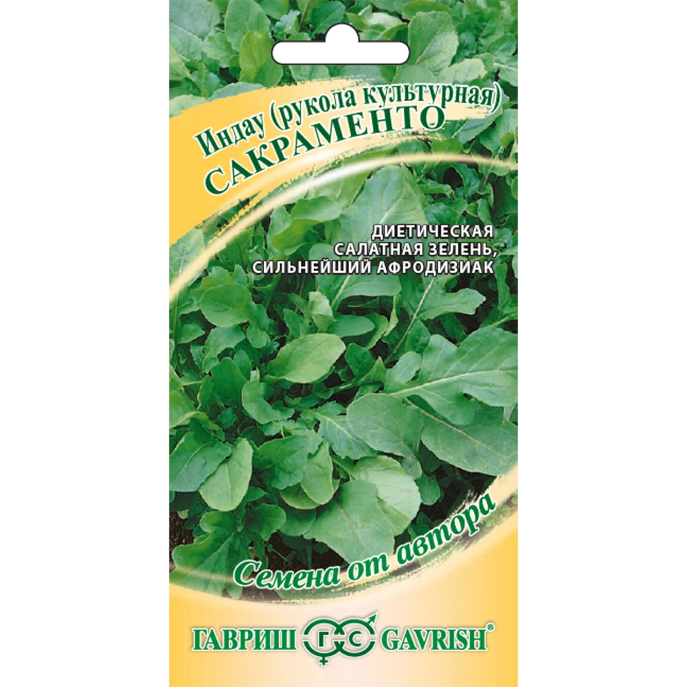 индау рукола культурная сакраменто- 1г