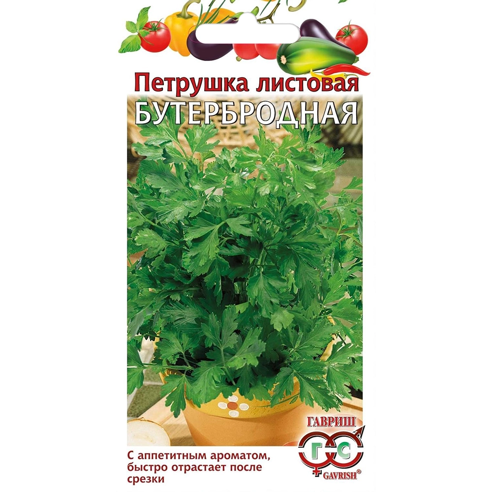 петрушка листовая бутерброднная- 2г