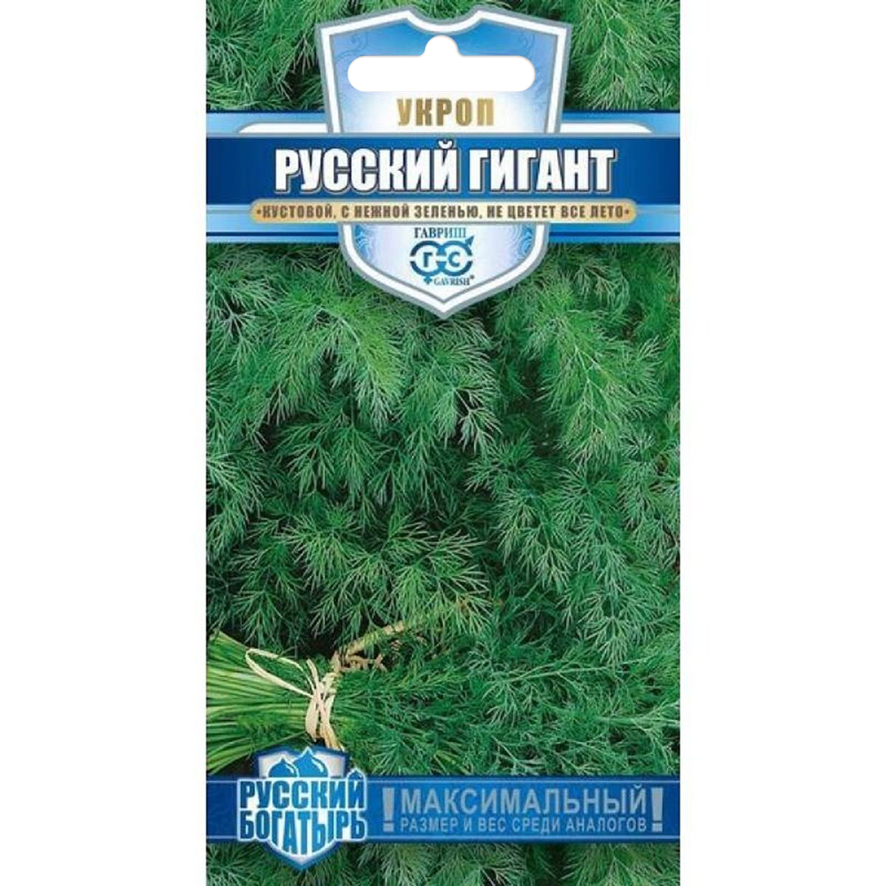 укроп русский гигант- 2г