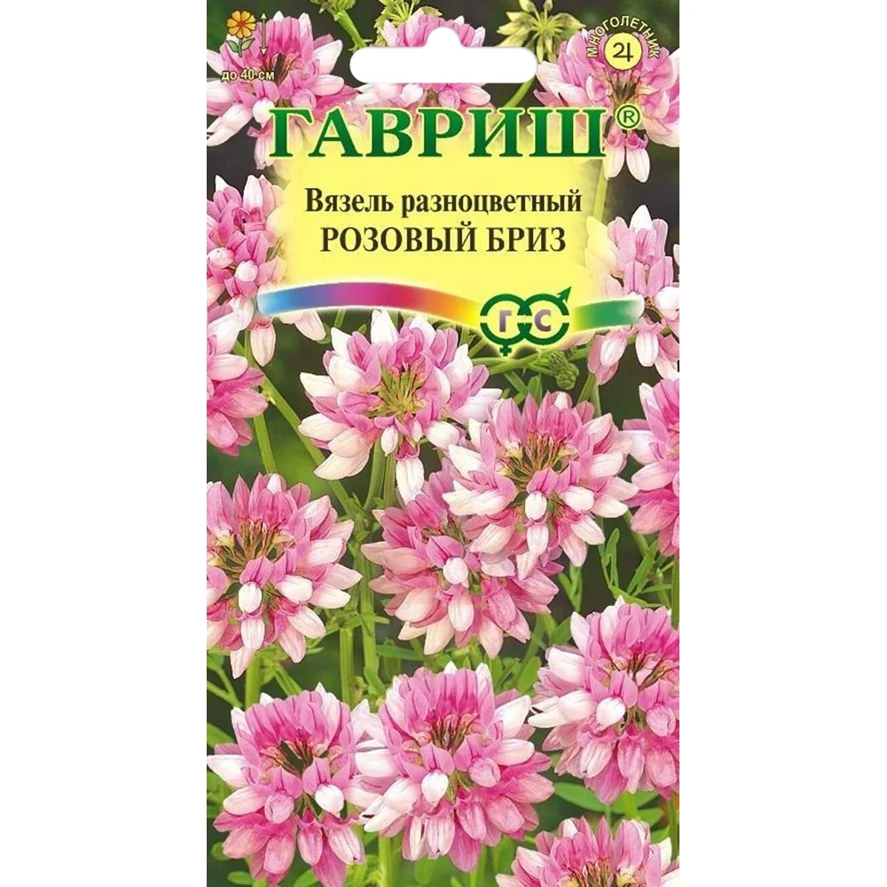 вязель разноцветный розовый бриз- 0-1г