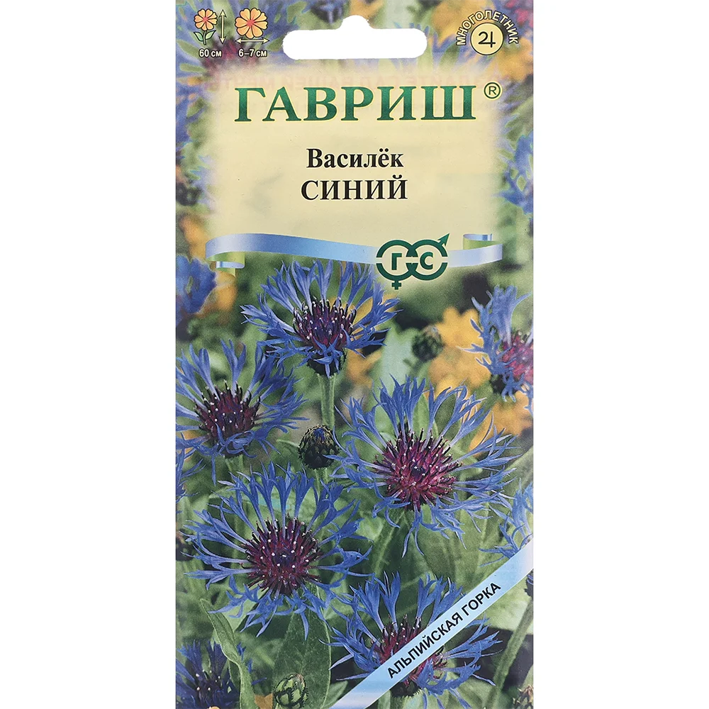 василек горный синий- 0-1г