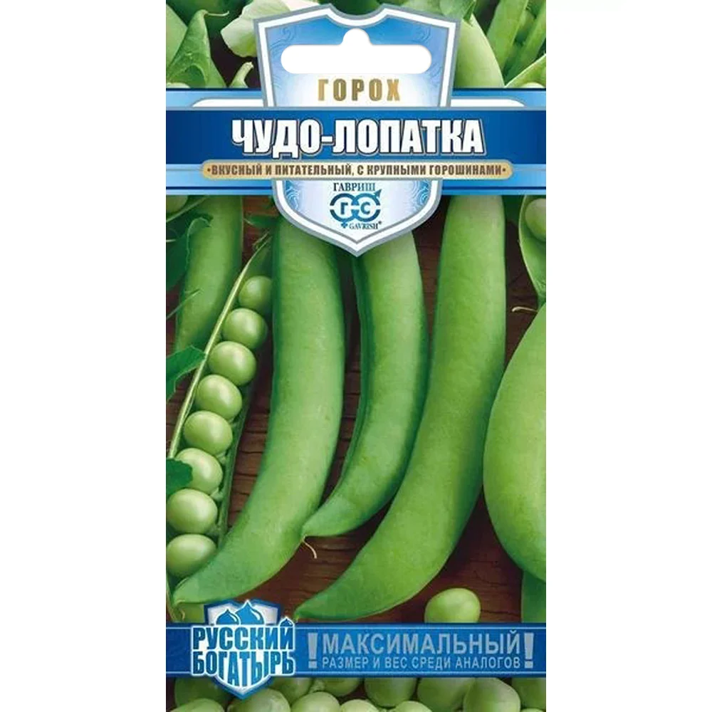 горох овощной чудо-лопатка- 5г