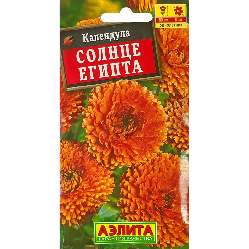 календула лекарственная солнце египта 0-5г
