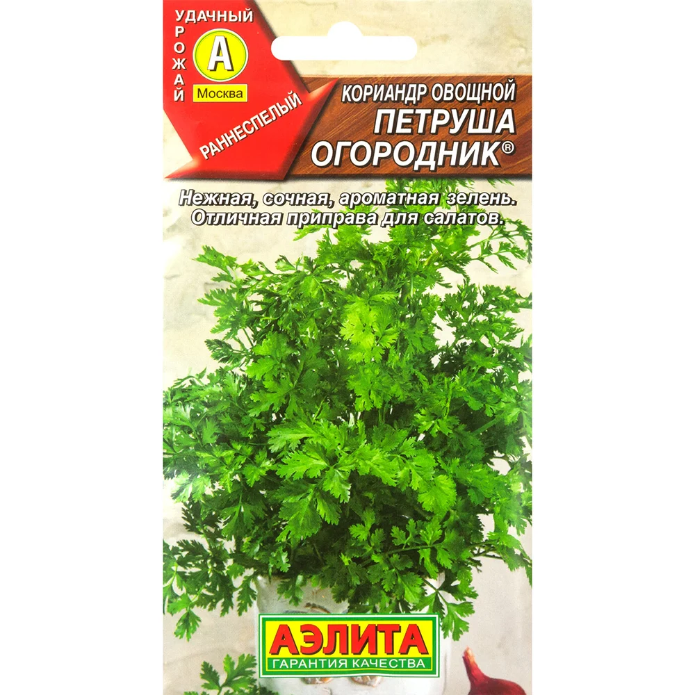 кориандр овощной кинза петруша огородник 3г
