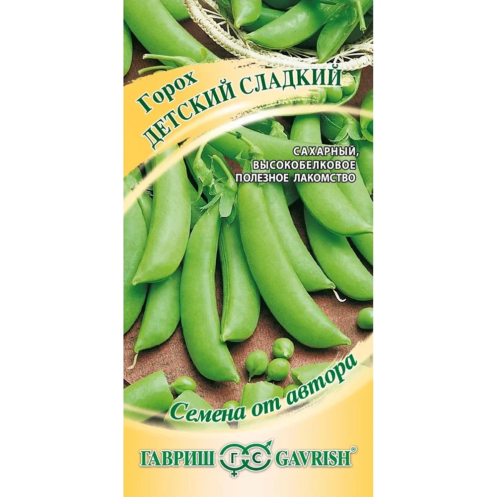 горох детский сладкий 10г