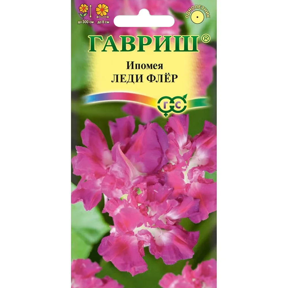 ипомея императорская леди флер 0-3г