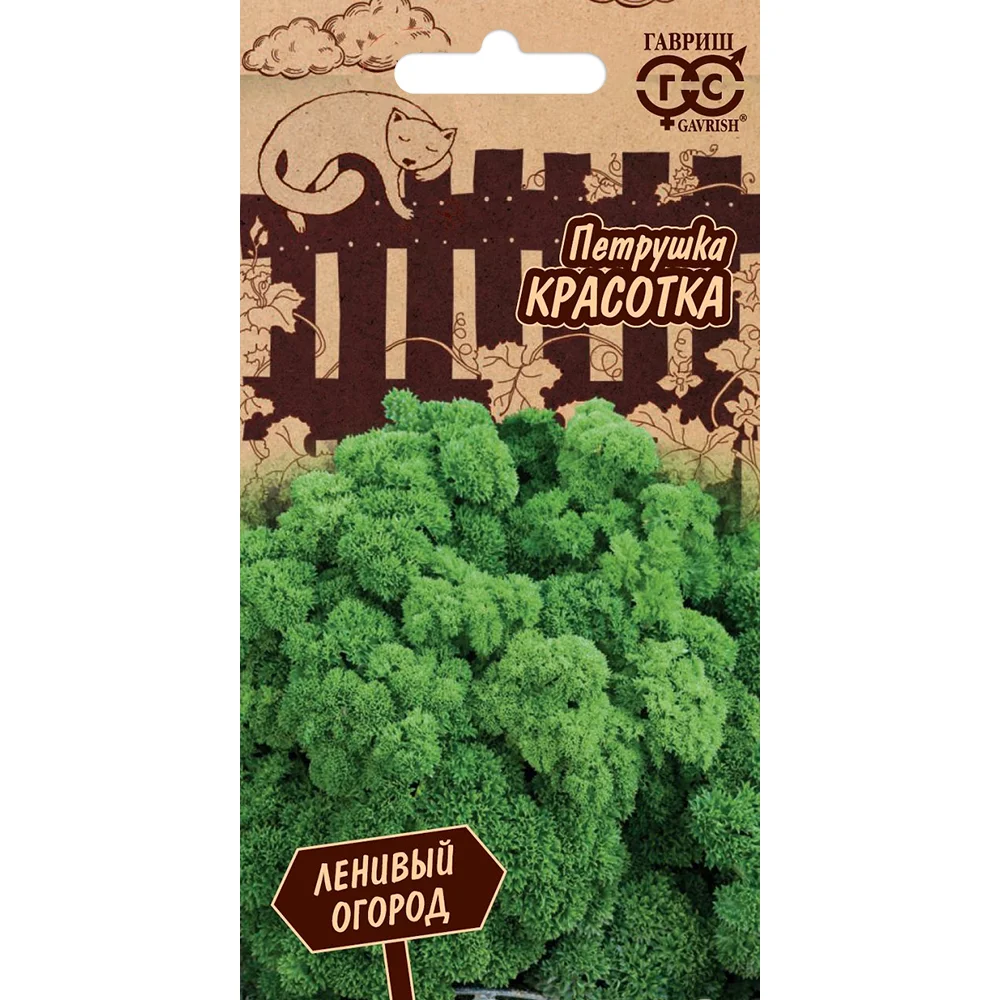 петрушка кудрявая красотка 2г
