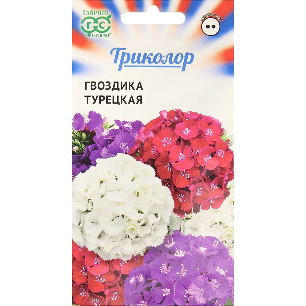 гвоздика турецкая триколор смесь 0-6г