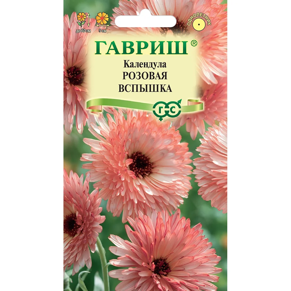 календула лекарственная розовая вспышка 0-2г