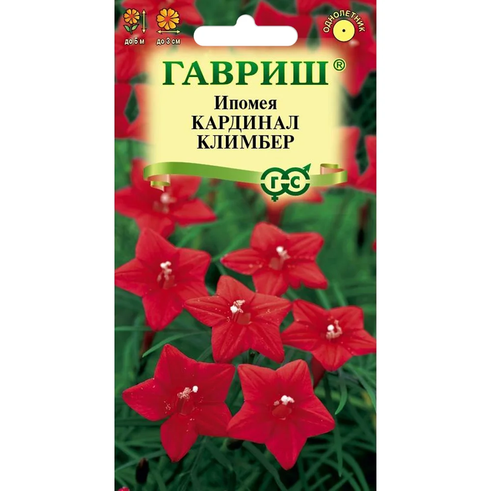 ипомея кардинал климбер 0-5г
