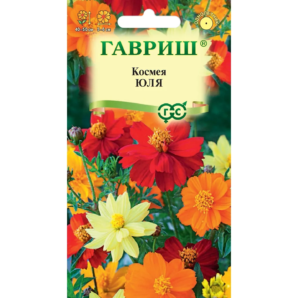 космея дваждыперистая юля смесь 0-3г