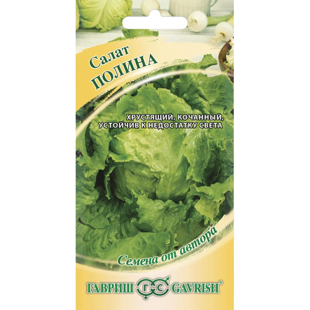 салат кочанный полина 0-5г