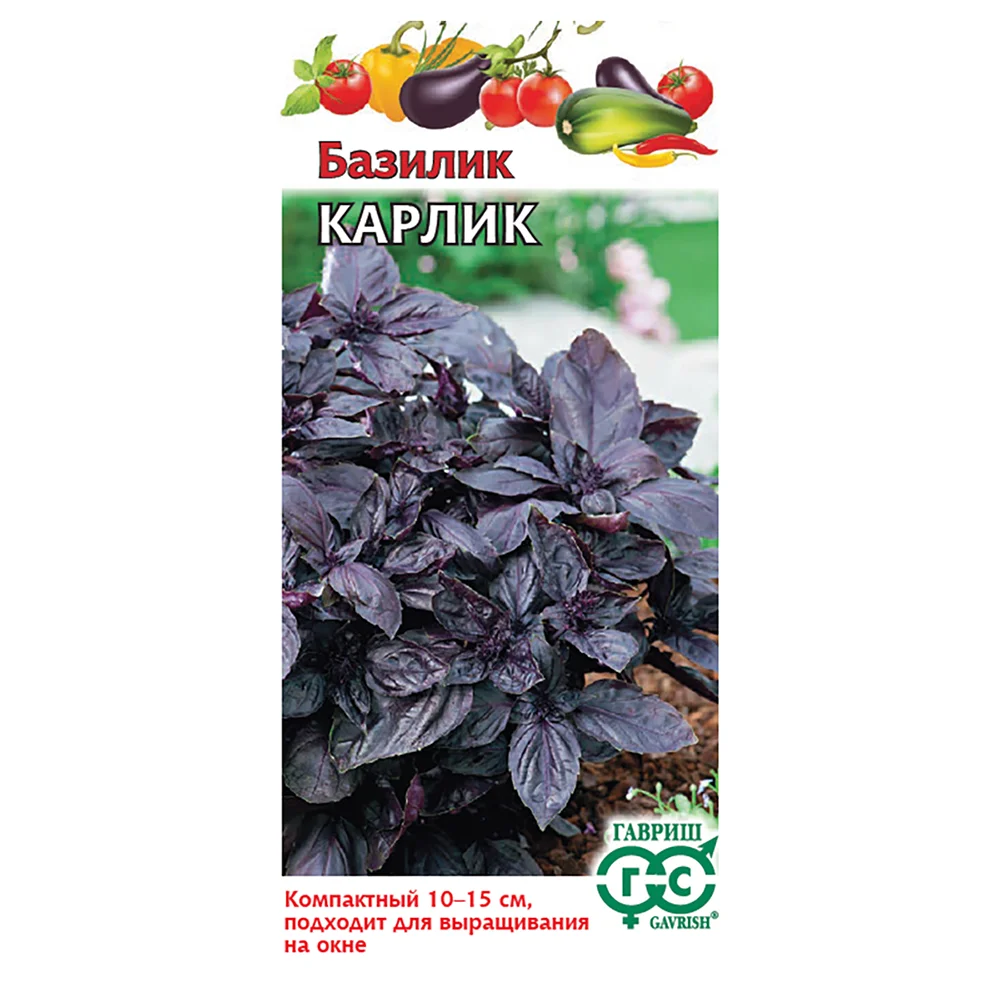 базилик карлик фиолетовый 0-1г
