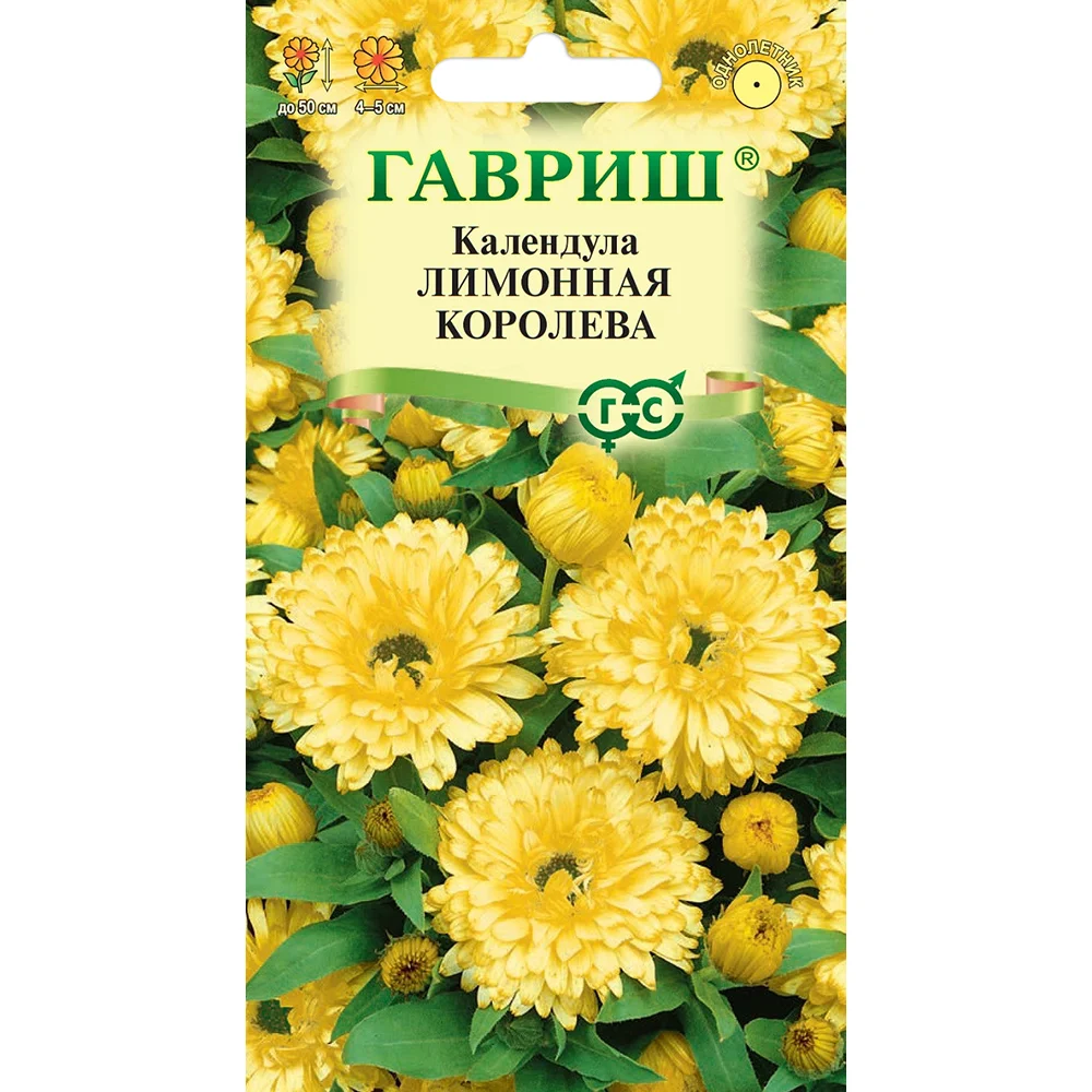 календула лекарственная лимонная королева 0-3г