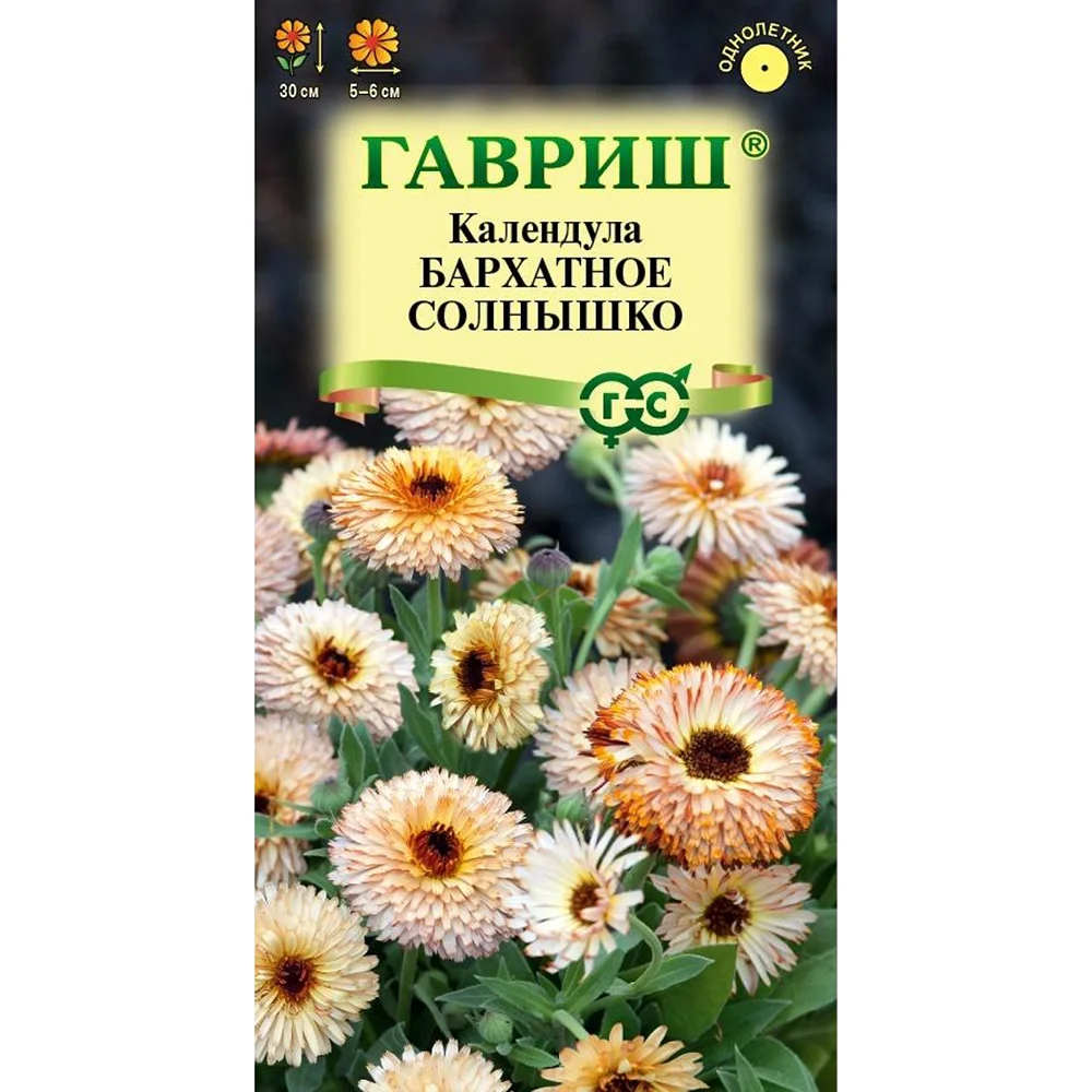 календула лекарственная бархатное солнышко 0-2г