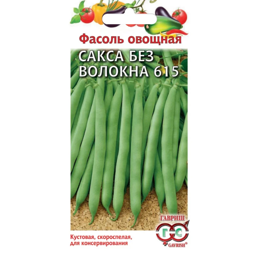 фасоль овощная кустовая сакса без волокна 615 5г
