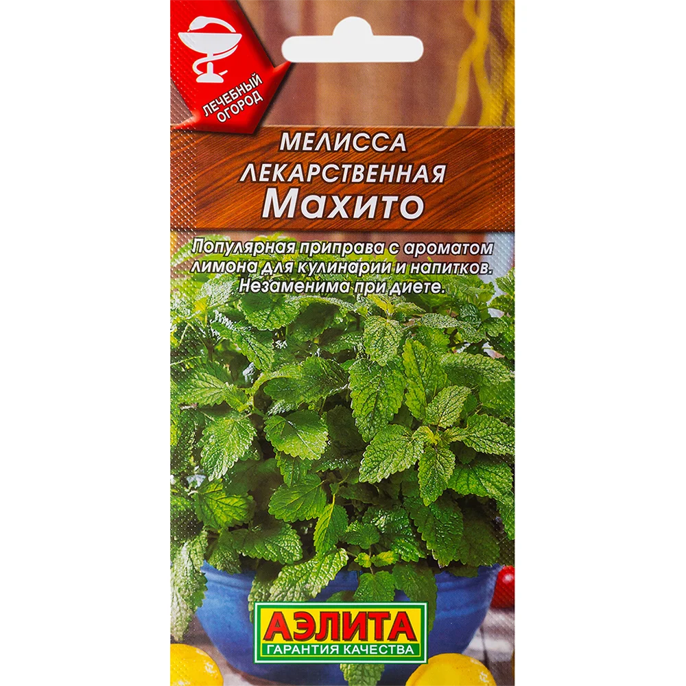 мелисса лекарственная махито 0-1г