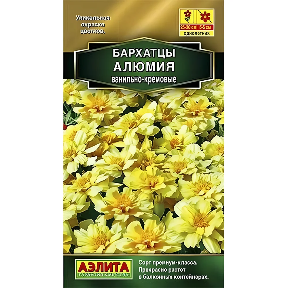 тагетес бархатцы отклоненный алюмия 10шт