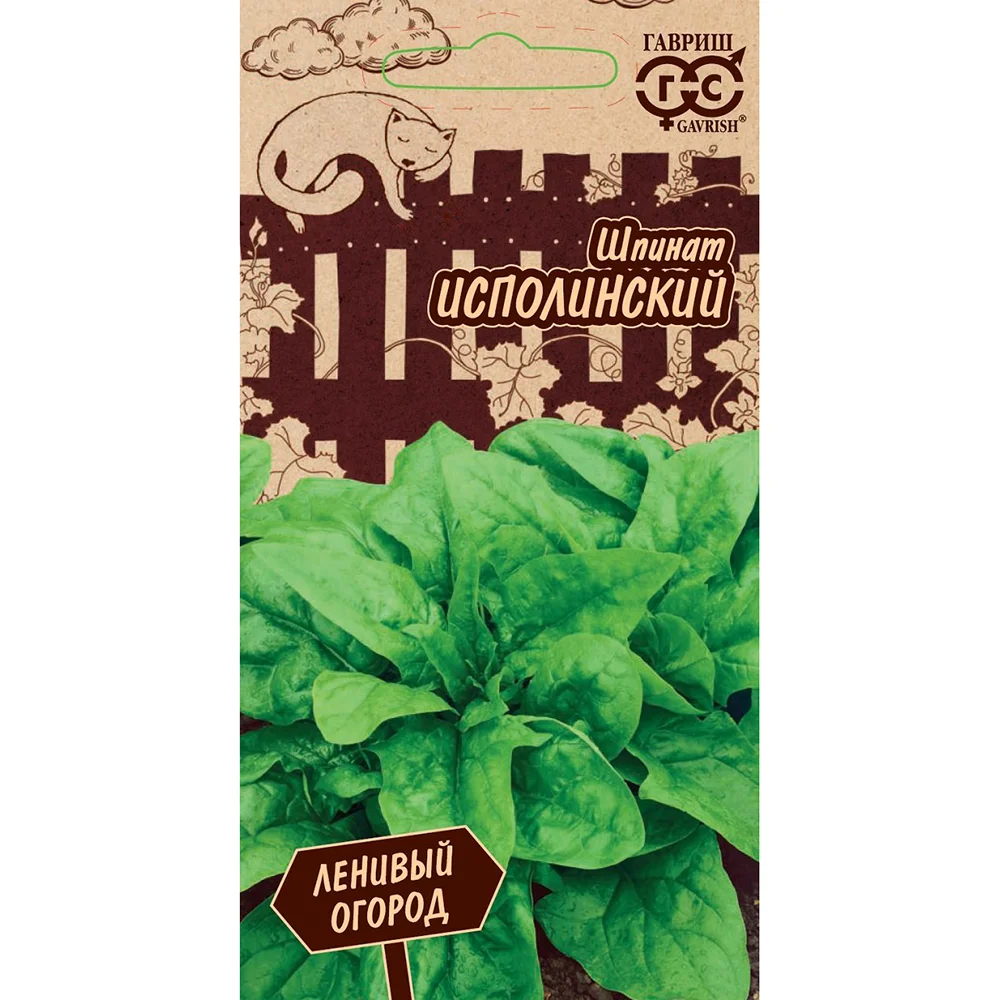шпинат исполинский 3г