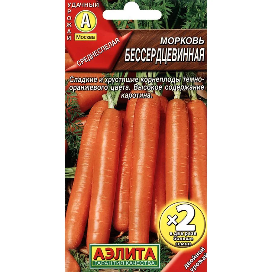 морковь бессердцевидная 4г
