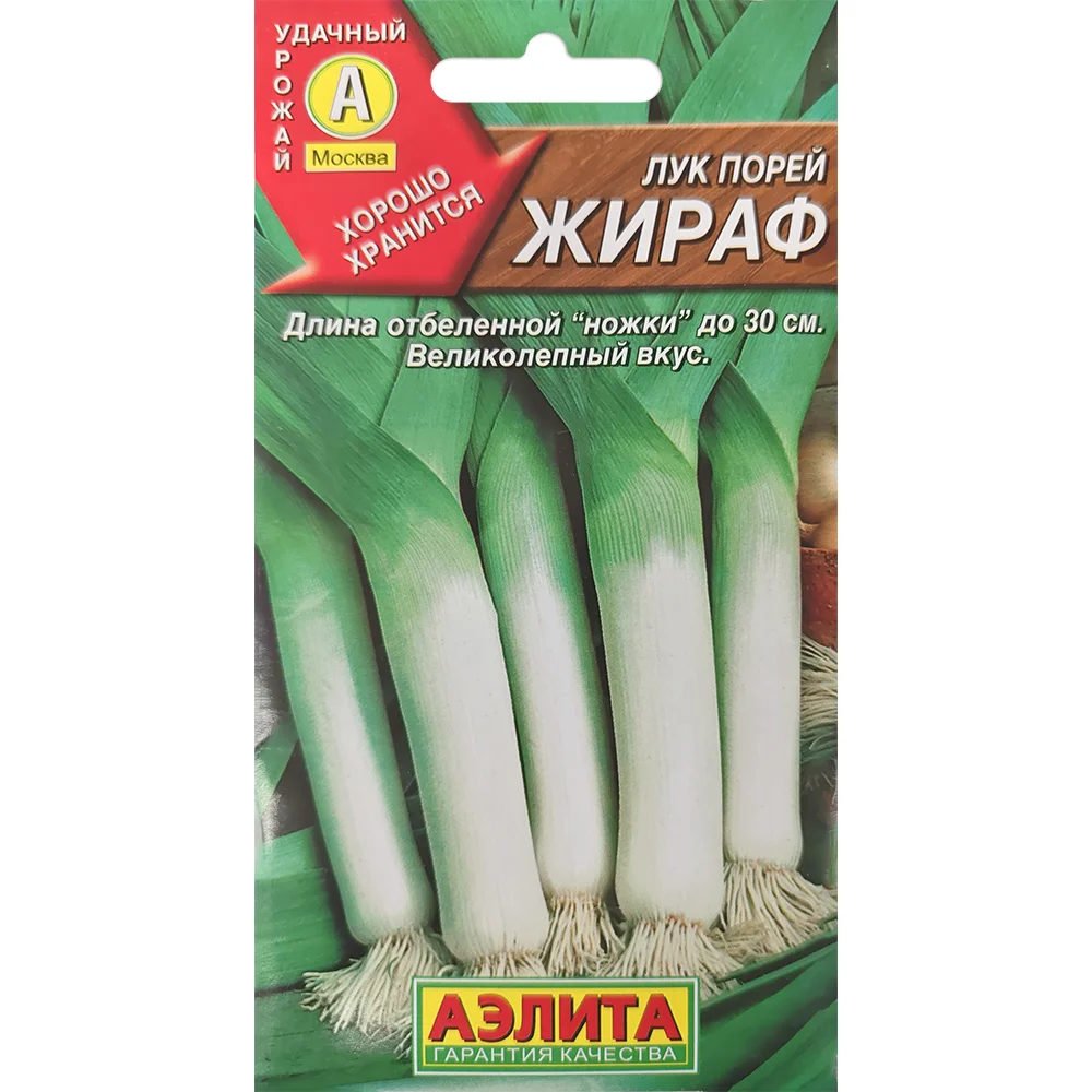 лук-порей жираф 1г