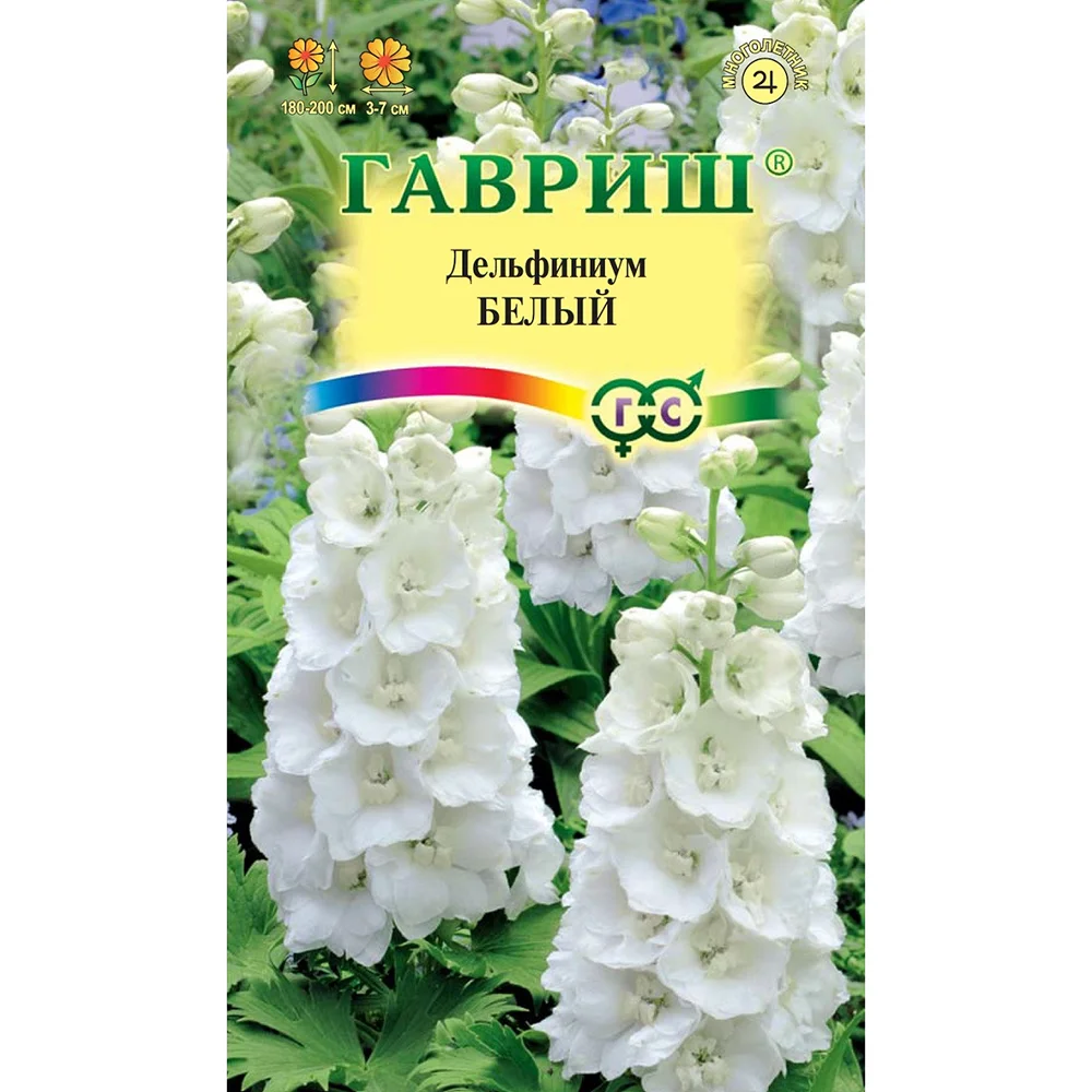дельфиниум культурный белый 0-1г