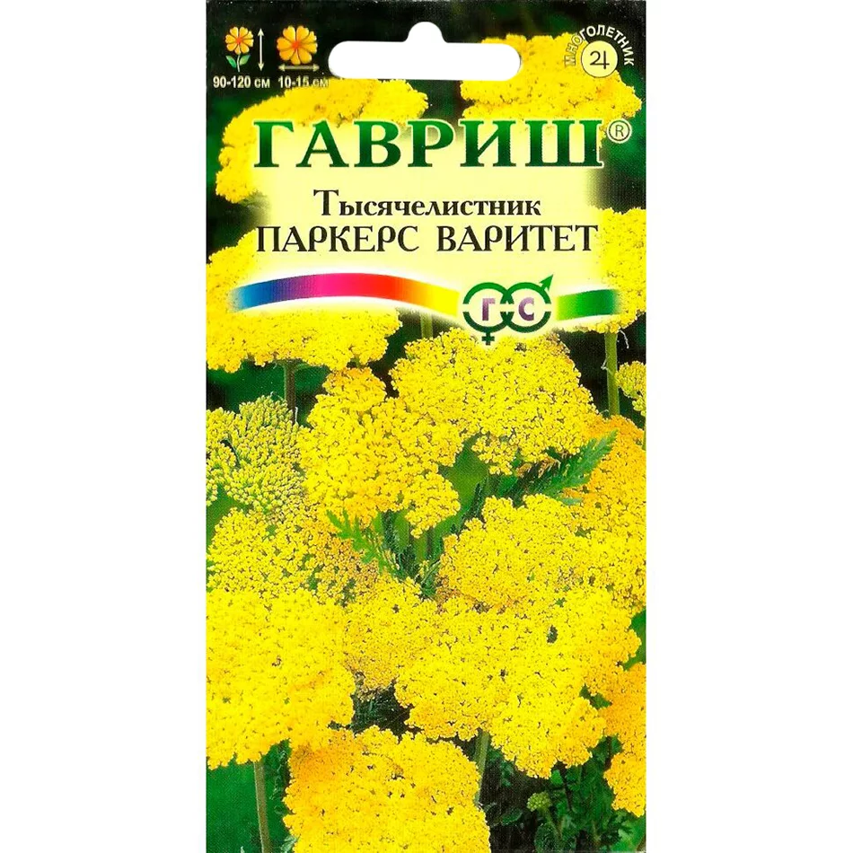 тысячелистник таволговый паркес варитет 0-1г