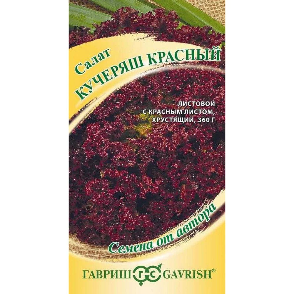салат кучеряш красный 0-5г