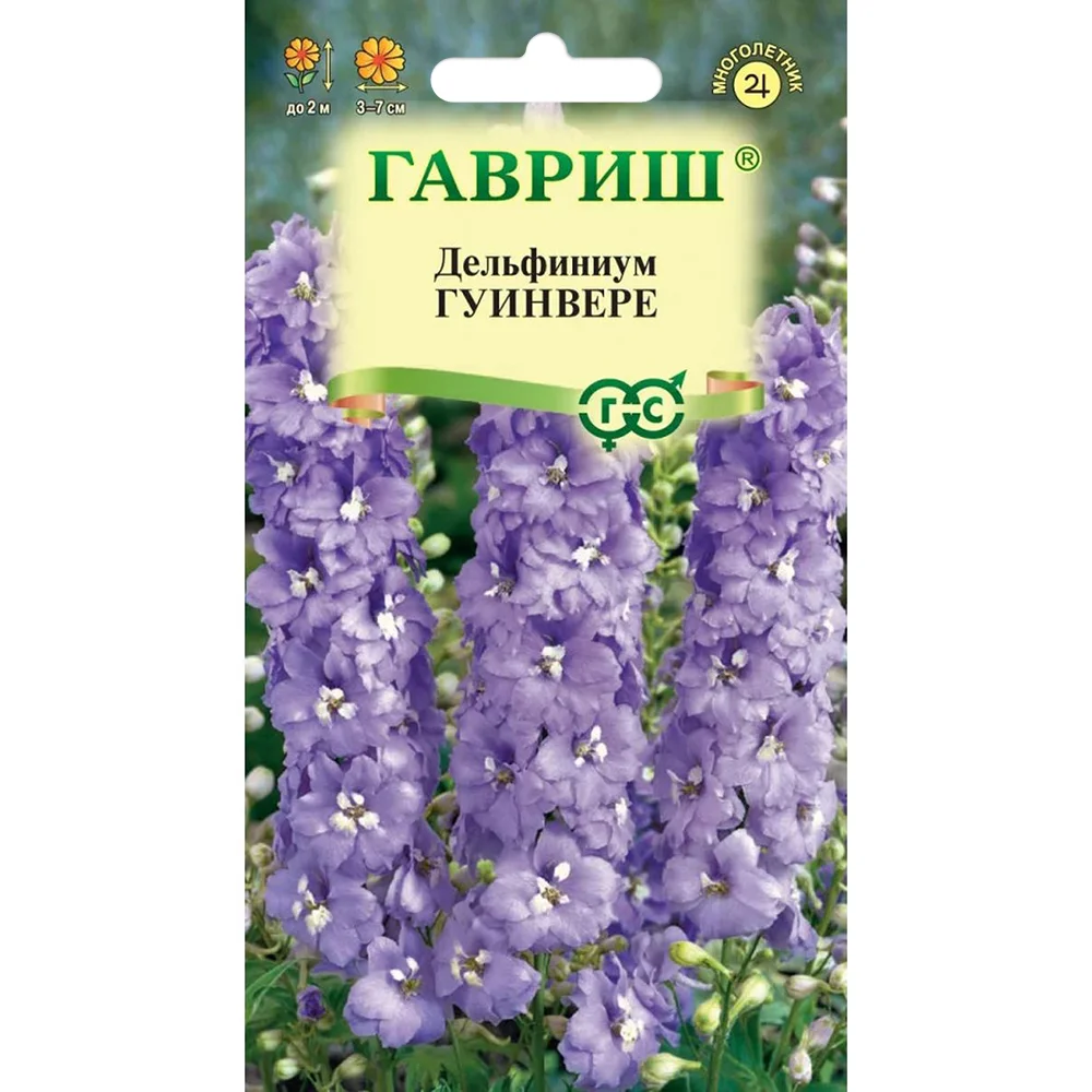 дельфиниум тихоокеанский гуинвере 0-05г
