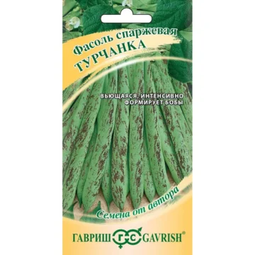 Фасоль спаржевая вьющаяся 