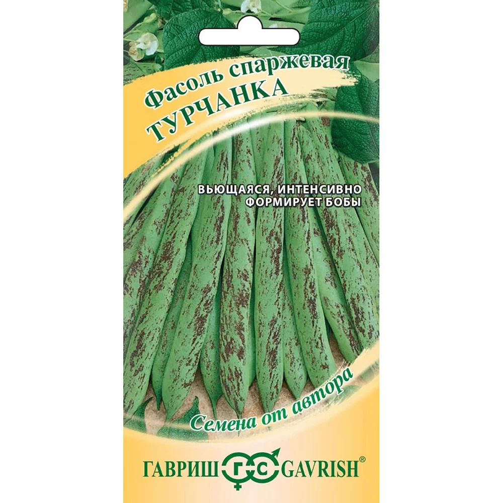 фасоль спаржевая вьющаяся турчанка 5г