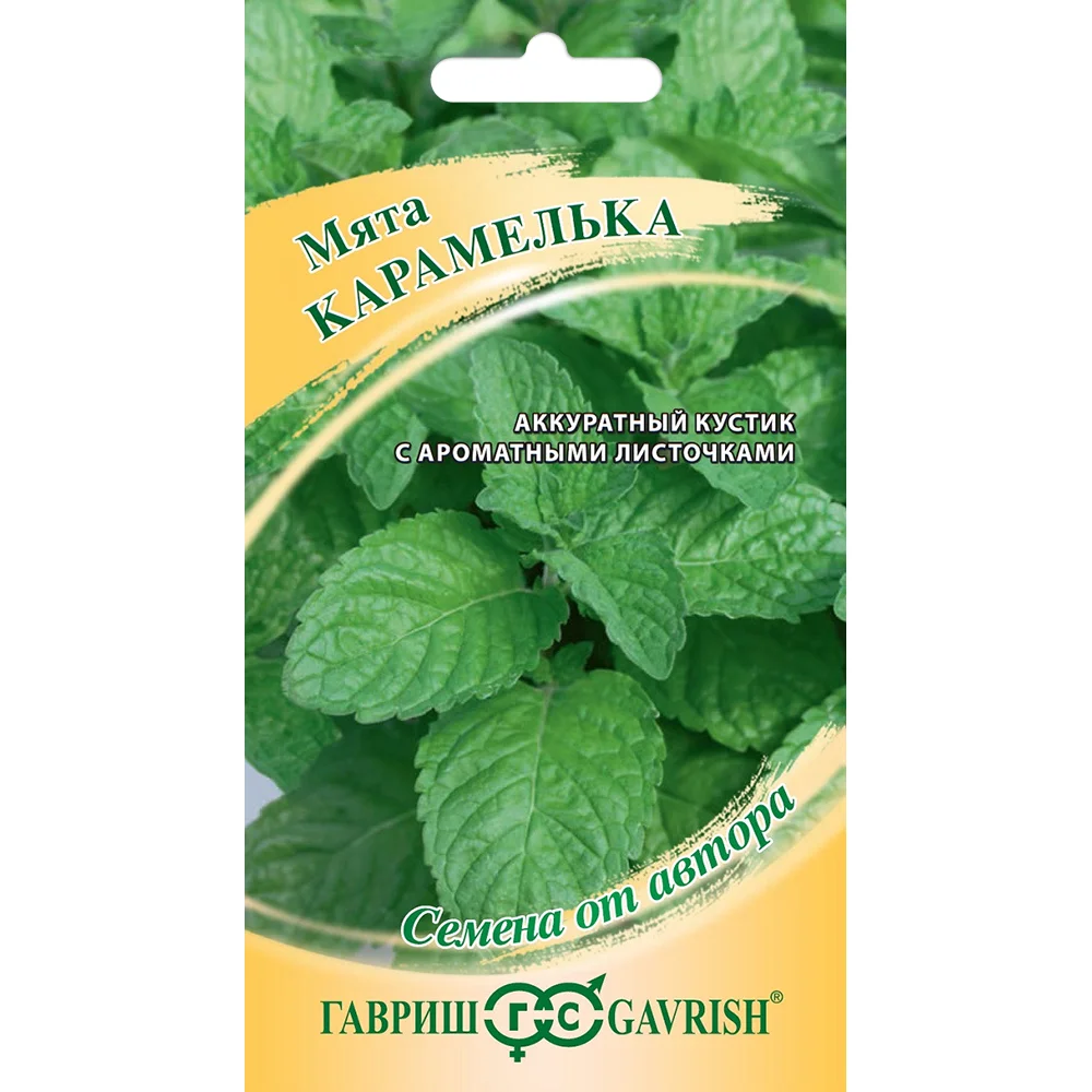 мята карамелька 0-05г