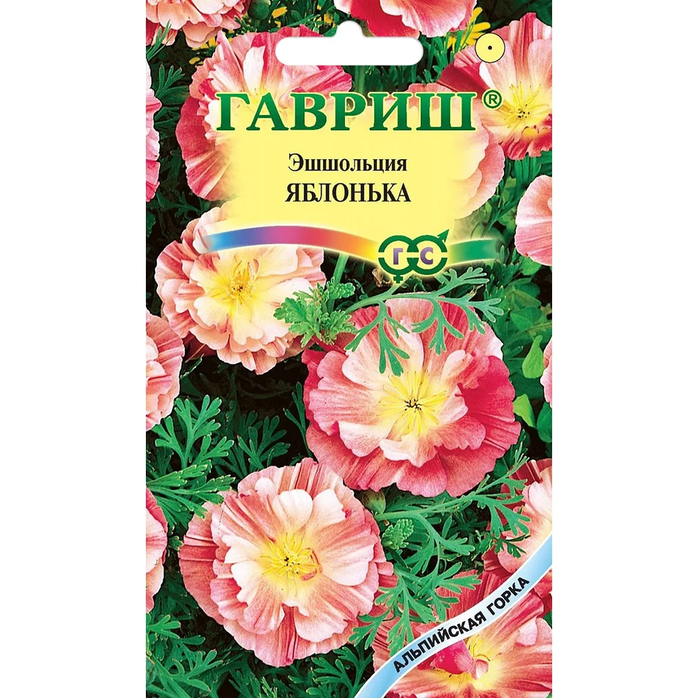 эшшольция калифорнийская яблонька 0-2г
