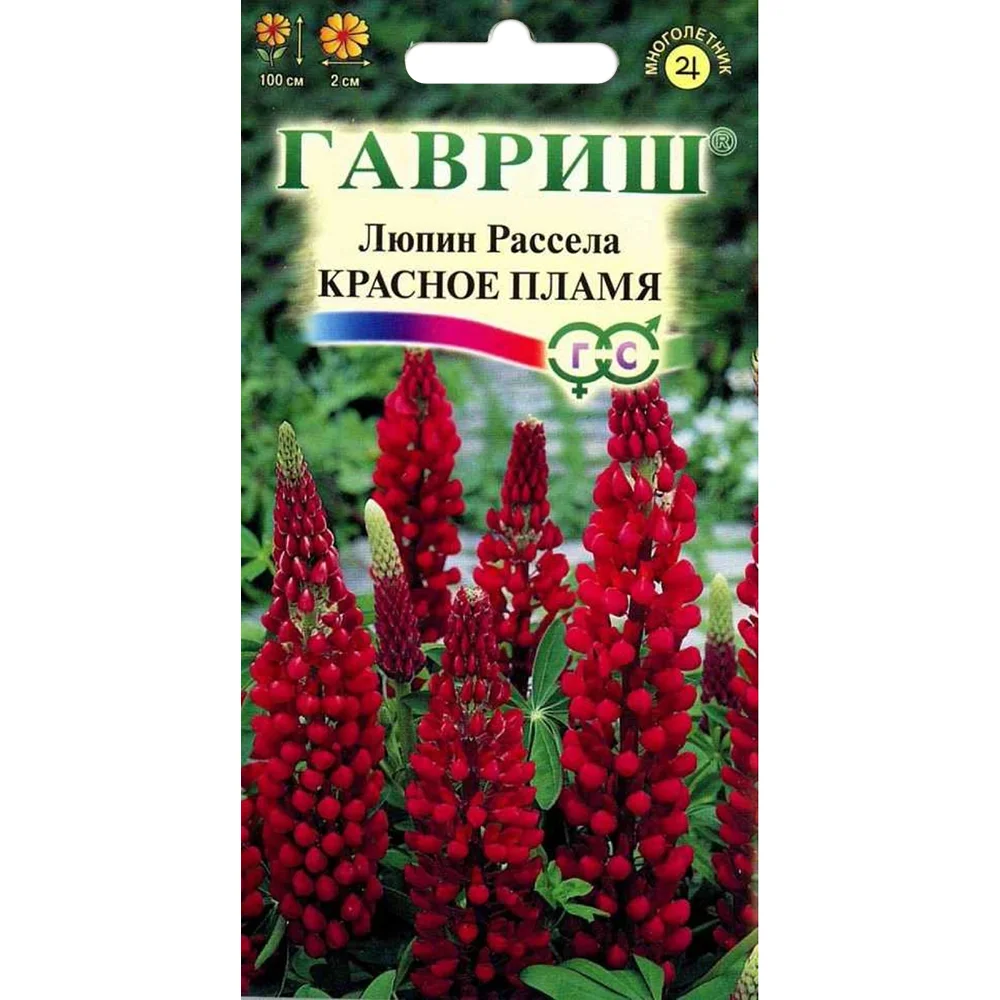 люпин рассела красное пламя 0-5г