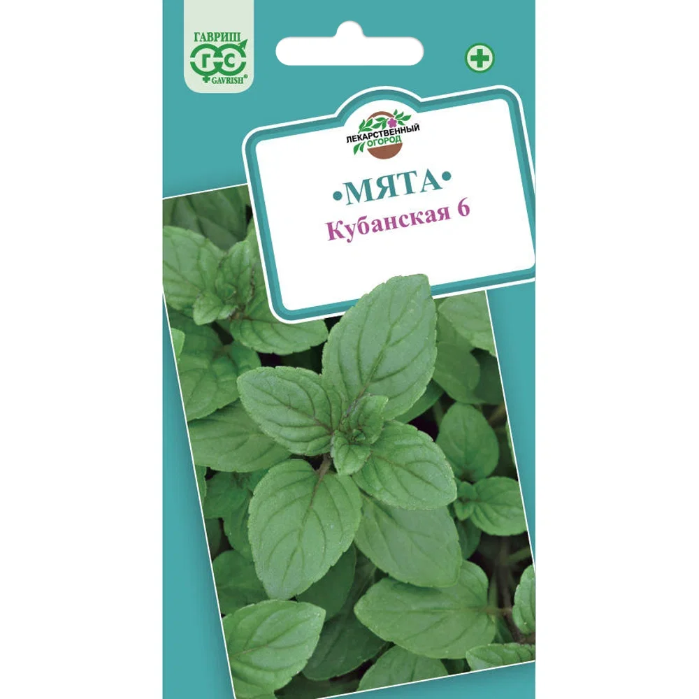 мята перечная кубанская 6 0-05г