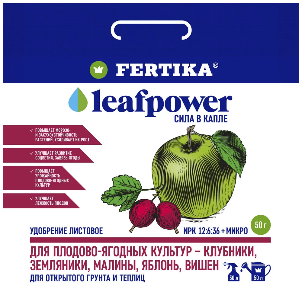 удобрение leafpower для плодово-ягодых культур 50г