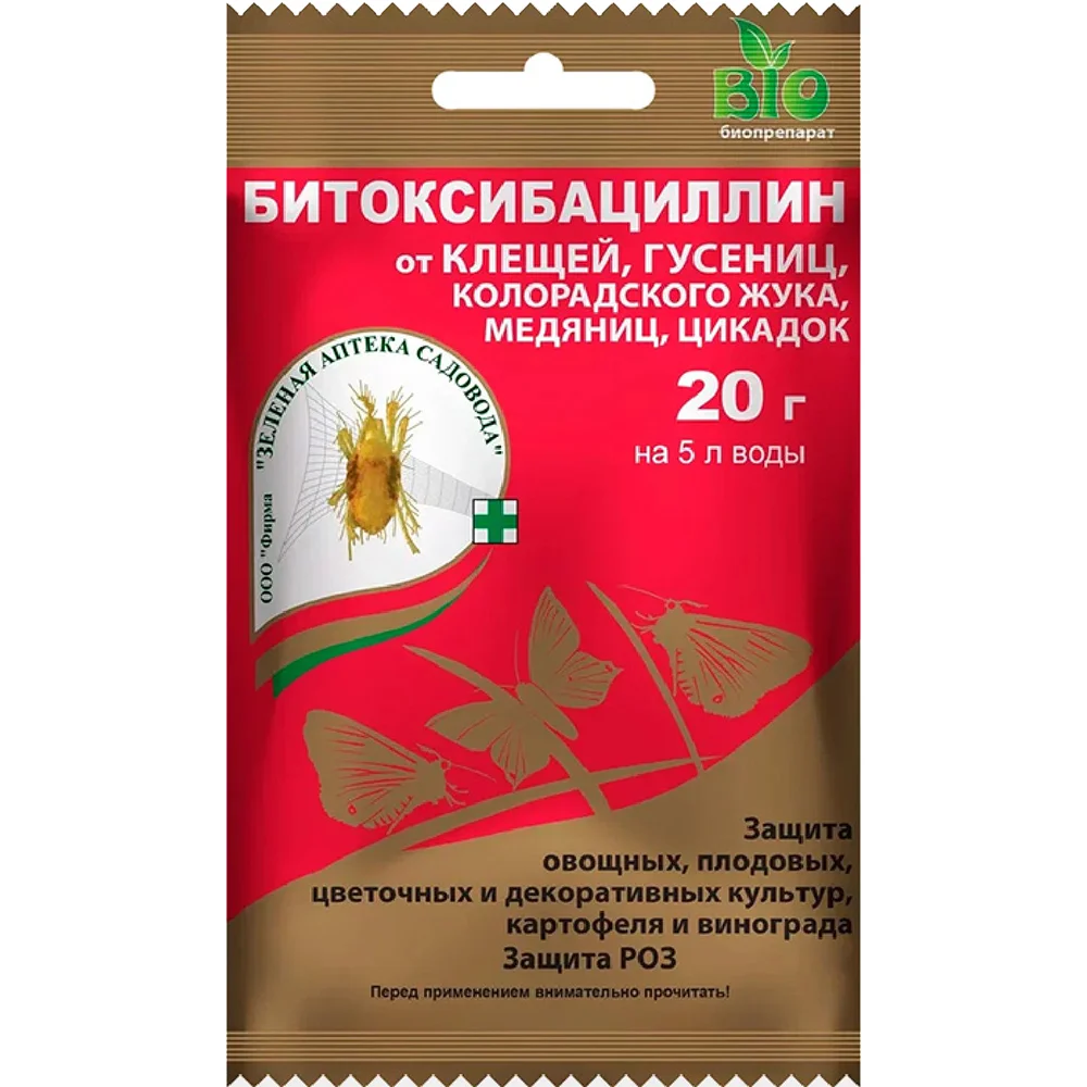 средство мб от вредителей битоксибациллин 20г